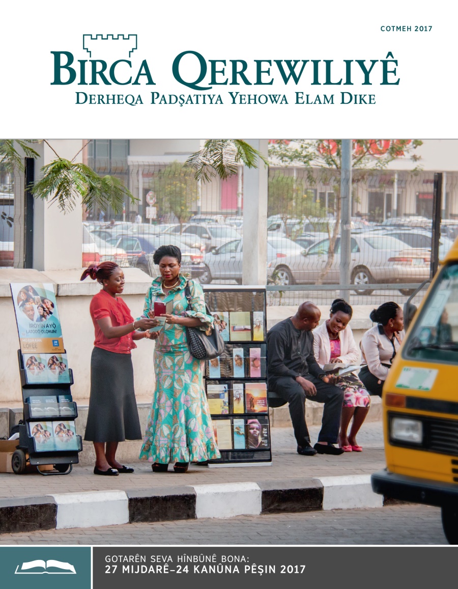 Birca Qerewiliyê bona Hînbûnê Cotmeh 2017