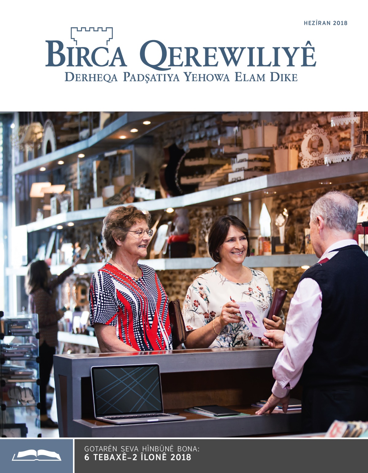 Birca Qerewiliyê bona Hînbûnê, Hezîran 2018