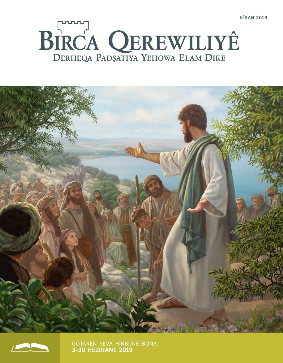 Birca Qerewiliyê bona Hînbûnê Nîsan 2019