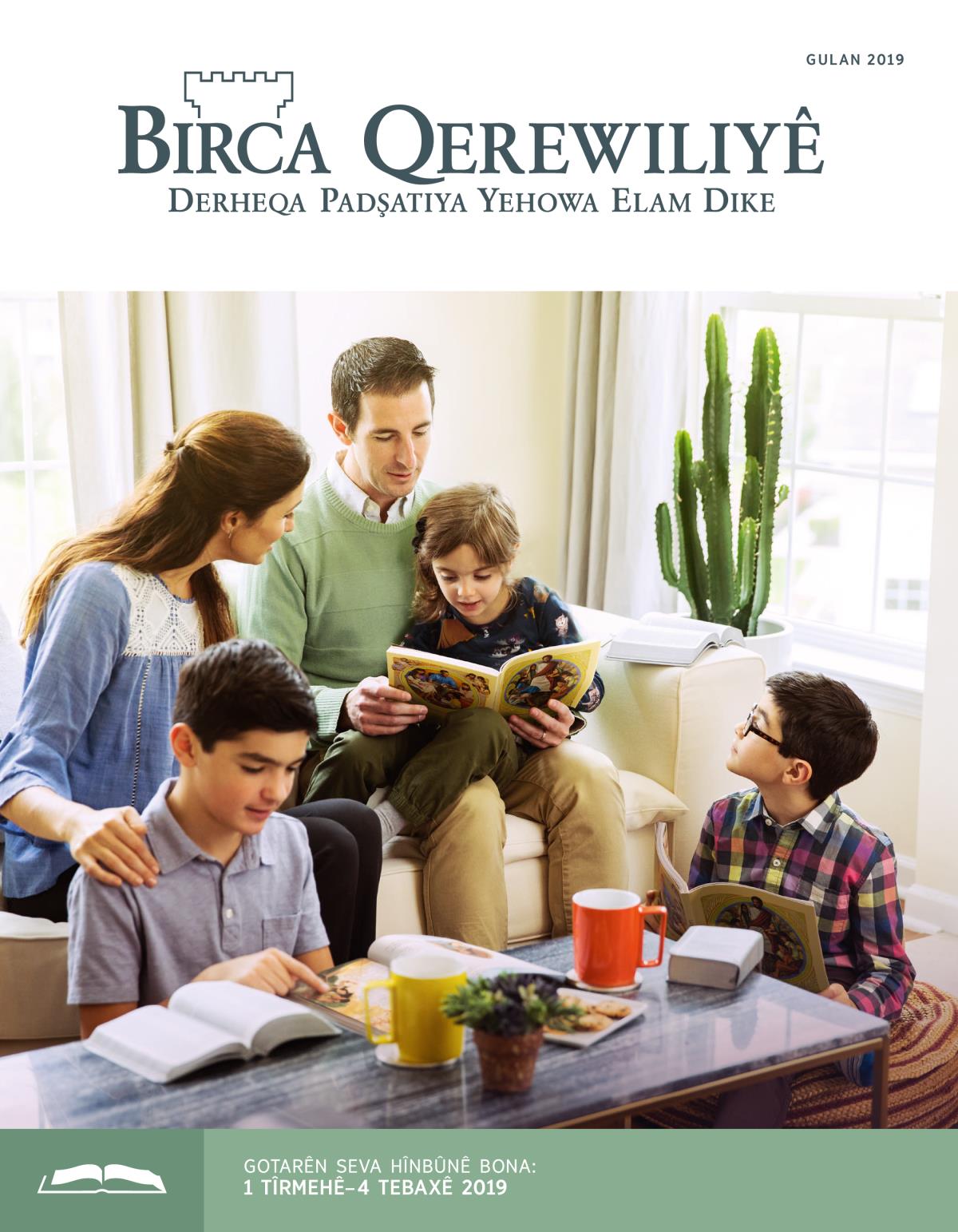 Birca Qerewiliyê bona Hînbûnê, Gulan 2019