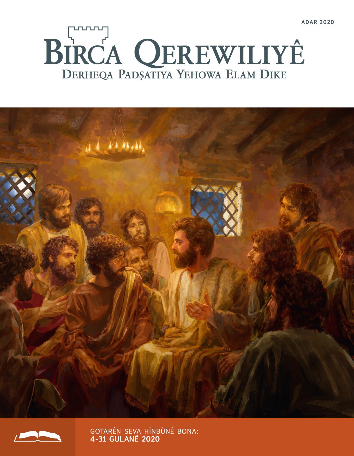 Birca Qerewiliyê bona Hînbûnê Adar 2020.