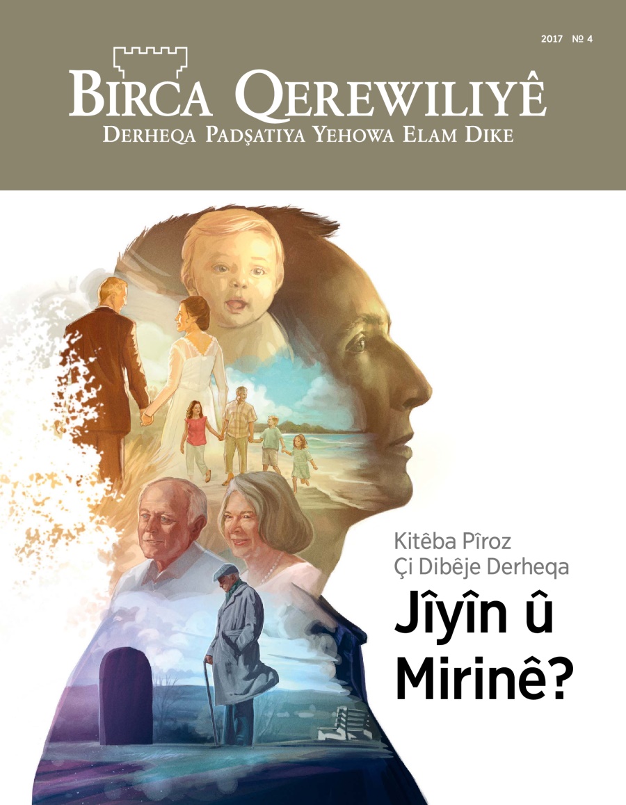 Jûrnala Birca Qerewiliyê, № 4, 2017 | Kitêba Pîroz Çi Dibêje Derheqa Jîyîn û Mirinê?