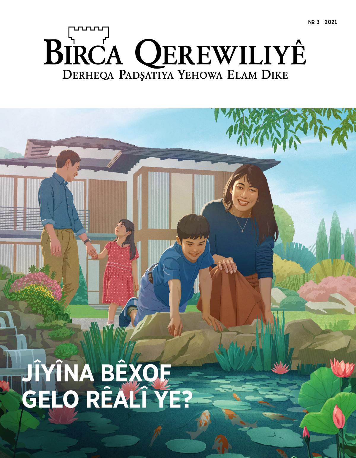 Jûrnala Birca Qerewiliyê, № 3 2021 | Jîyîna Bêxof Gelo Rêalî ye?