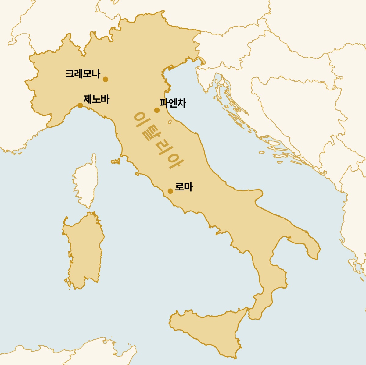 체험기에 나오는 장소들이 표시된 이탈리아 지도. 1. 크레모나. 2. 제노바. 3. 파엔차. 4. 로마.