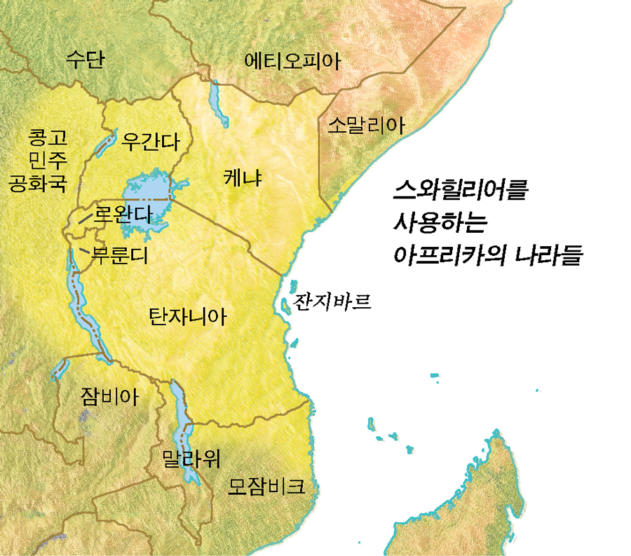 스와힐리어를 사용하는 아프리카 나라들의 지도