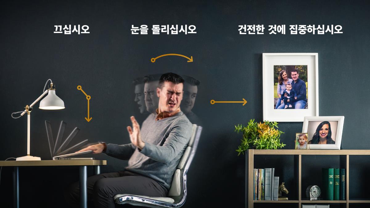 한 형제가 전자 기기를 끄고 눈을 돌려 아내와 자녀의 사진에 집중하는 모습