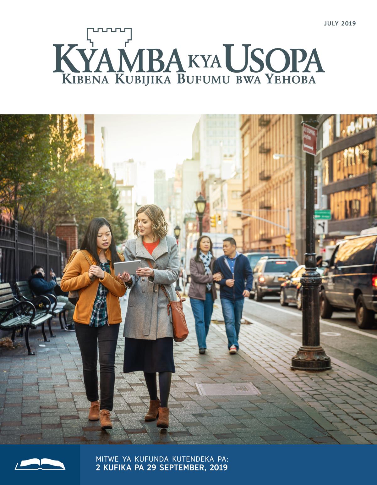 Kyamba kya Usopa kya Kufundamo, July 2019