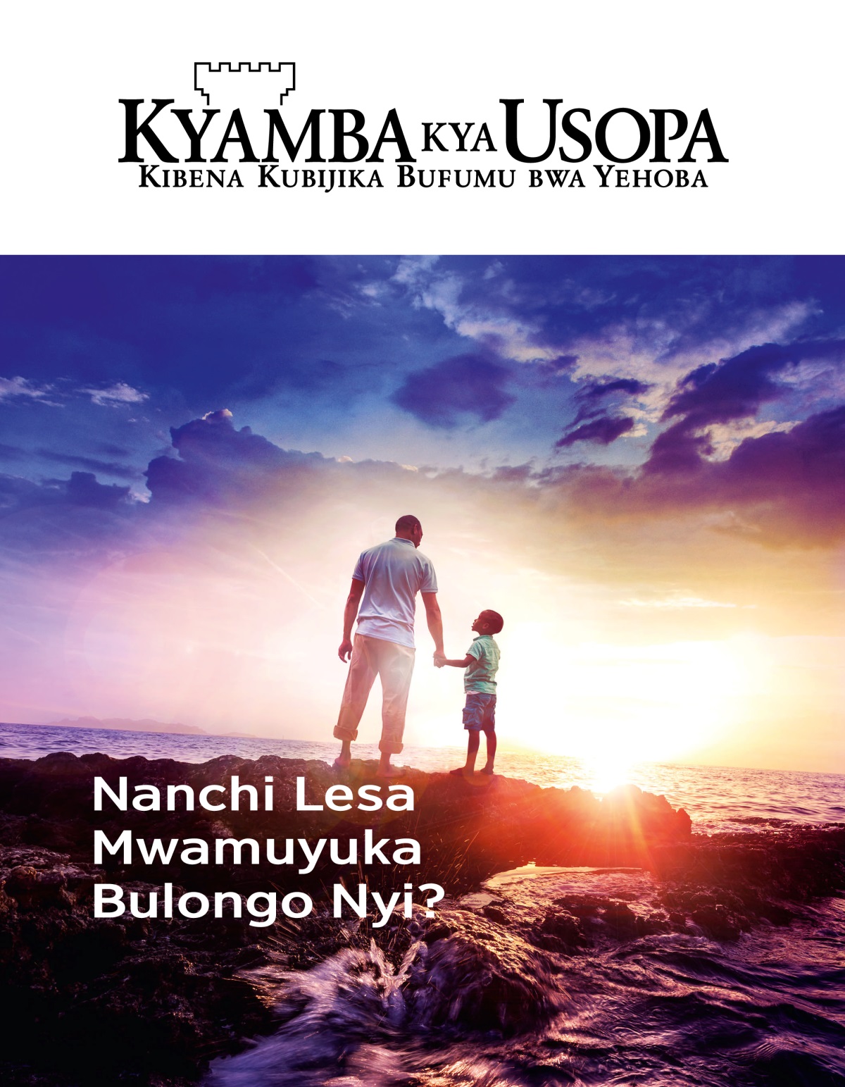 Kyamba kya Usopa, Na. 1, 2019 | Nanchi Lesa Mwamuyuka Bulongo Nyi?