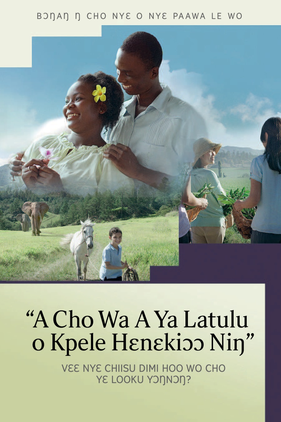 Yau veelaa le loonɔŋndo a piɔm Chiisoo le wɔsi 2016