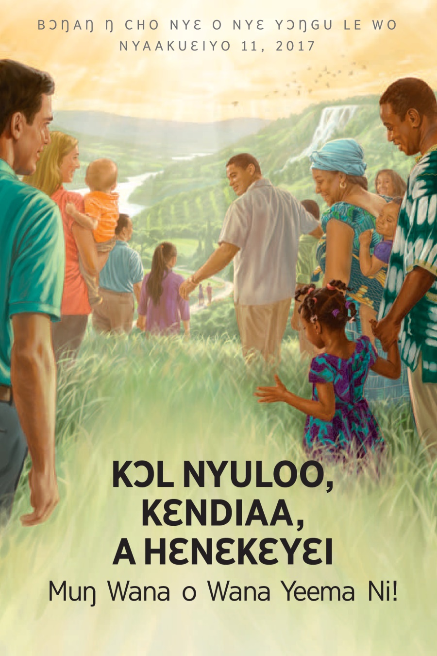 2017 Yau veelaa le loonuŋyaa