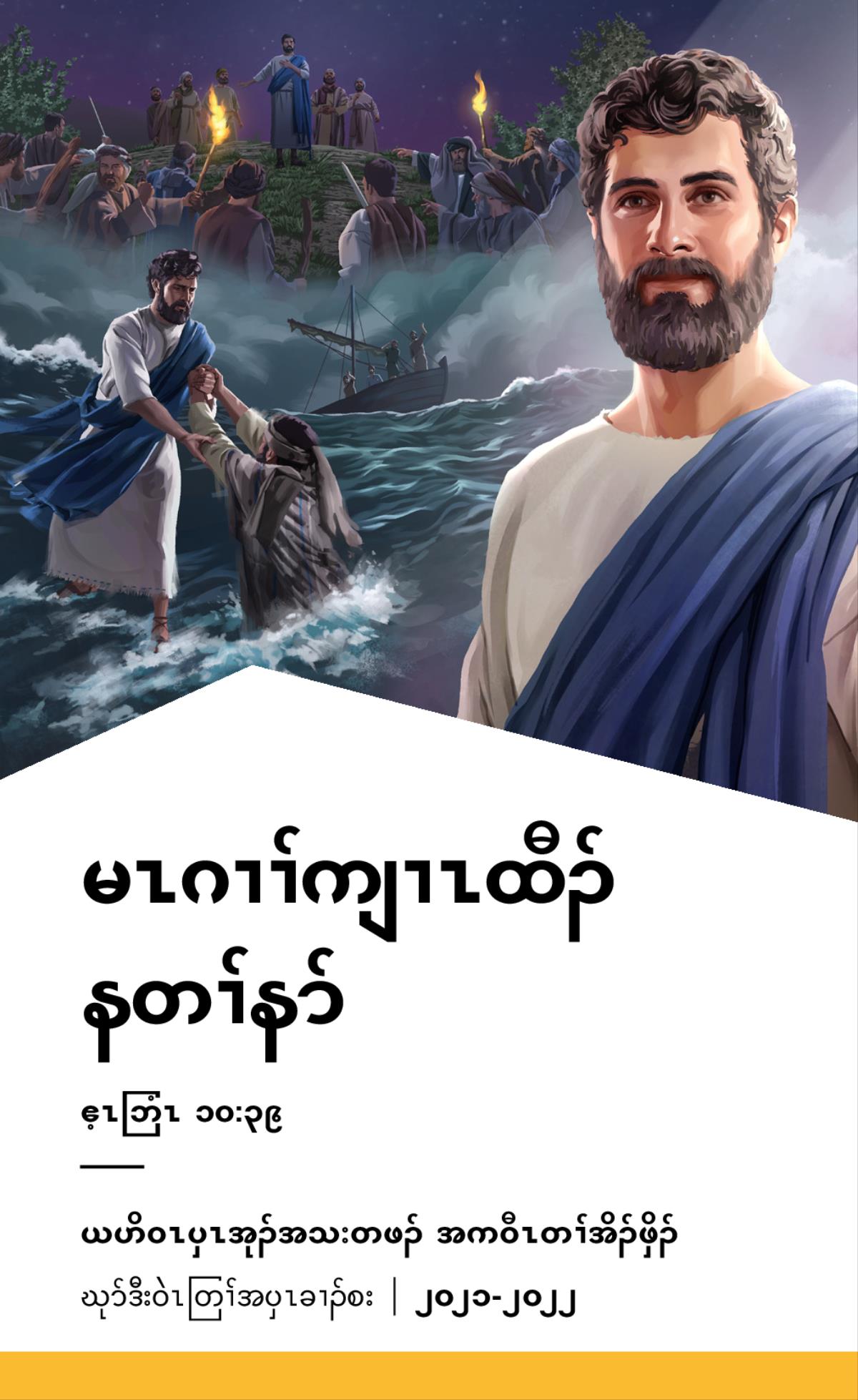 ၂၀၂၁-၂၀၂၂ ကဝီၤတၢ်အိၣ်ဖှိၣ်​ အတၢ်ရဲၣ်တၢ်ကျဲၤ ဃုာ်ဒီးဝဲၤတြၢ်အပှၤခၢၣ်စး