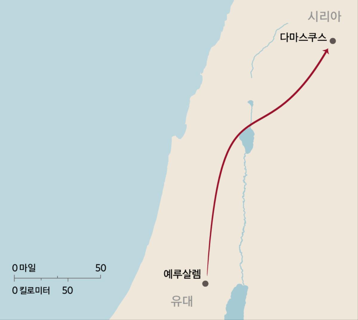 다마스쿠스와 예루살렘을 보여 주는 지도