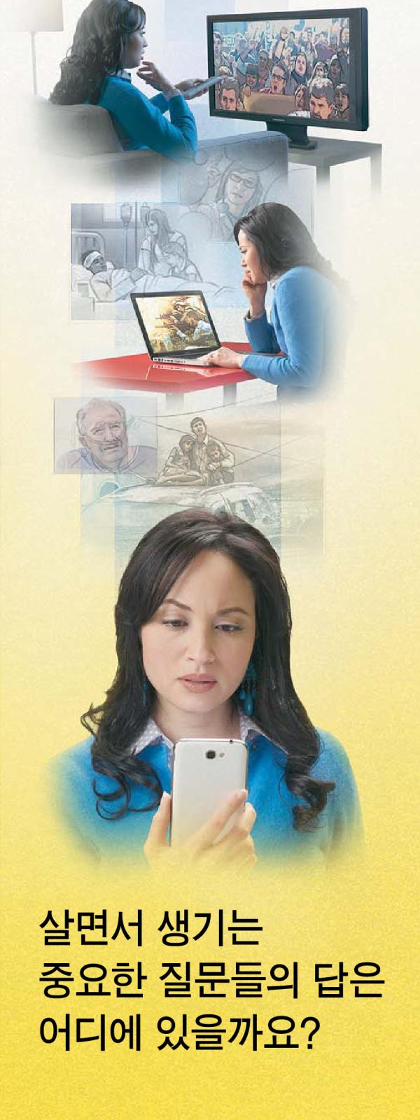 살면서 생기는 중요한 질문들의 답은 어디에 있을까요?