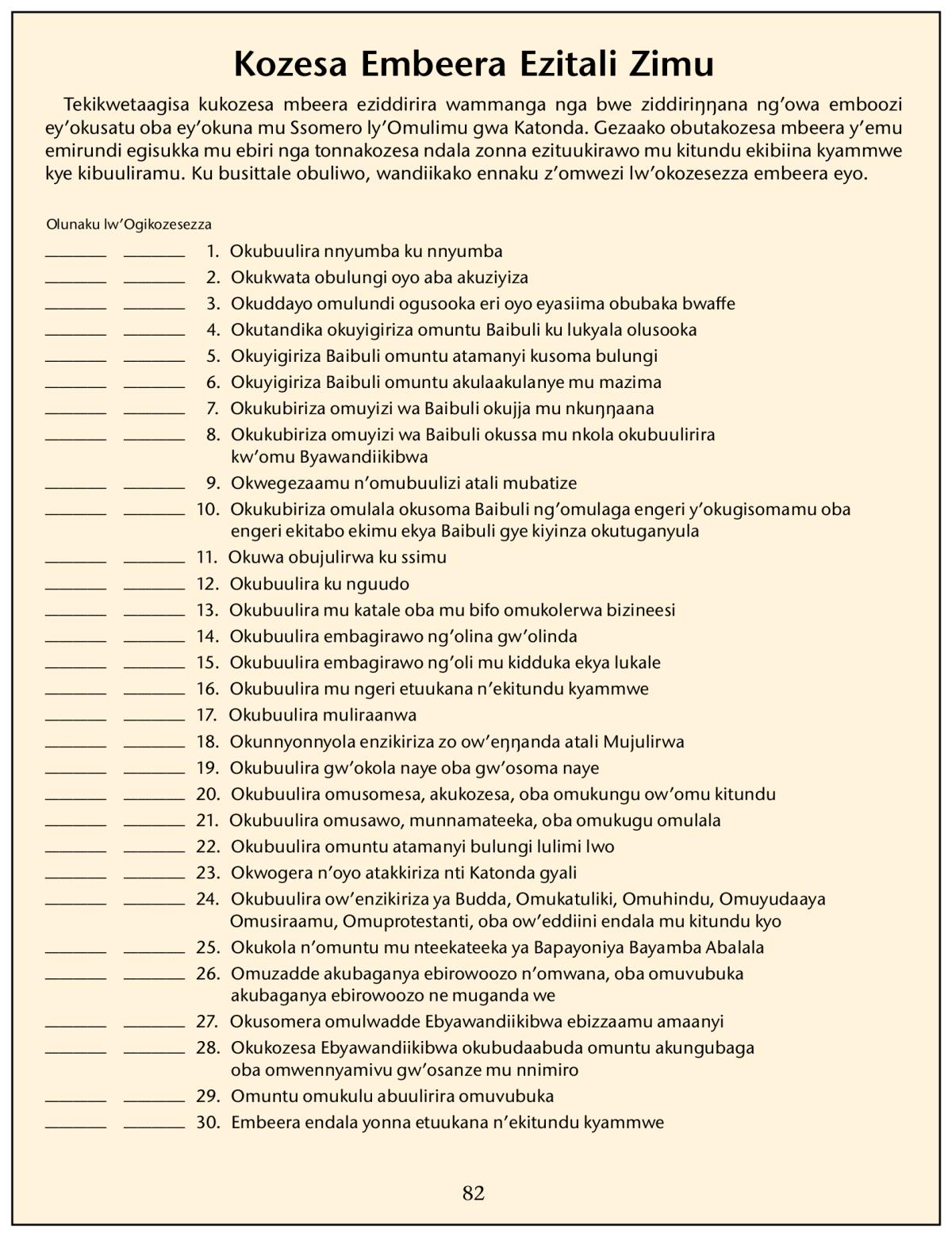 Ekifaananyi ekiri ku lupapula 82