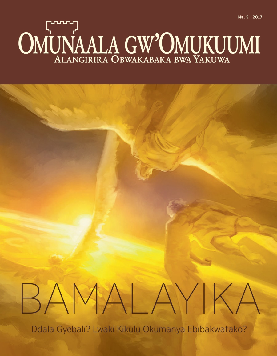 Omunaala gw’Omukuumi Na. 5 2017 | Bamalayika—Ddala Gyebali? Lwaki Kikulu Okumanya Ebibakwatako?