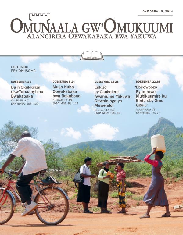 Eddiba ly’Omunaala gw’Omukuumi ogw’Okusoma mu Kibiina, Okitobba 15, 2014