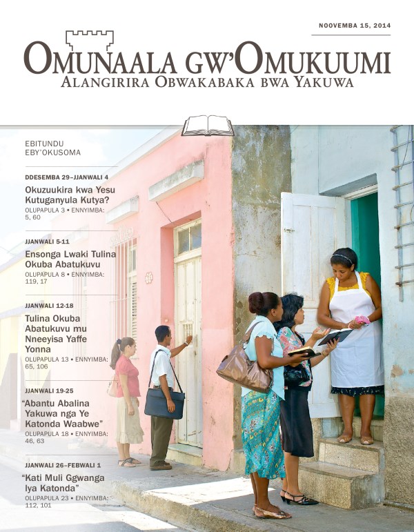 Ku ddiba ly’Omunaala gw’Omukuumi ogw’Okusoma mu Kibiina, Noovemba 15, 2014