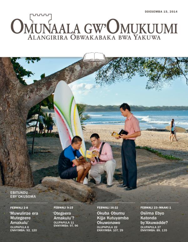 Eddiba ly’Omunaala gw’Omukuumi ogw’Okusoma mu Kibiina, Ddesemba 15, 2014