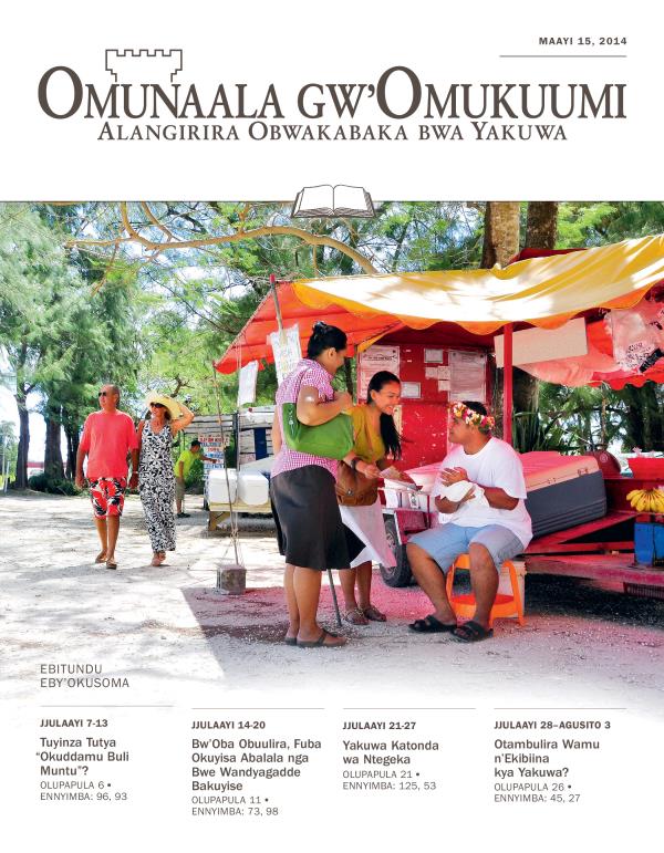 Eddiba ly’Omunaala gw’Omukuumi ogw’Okusoma mu Kibiina, Maayi 15, 2014