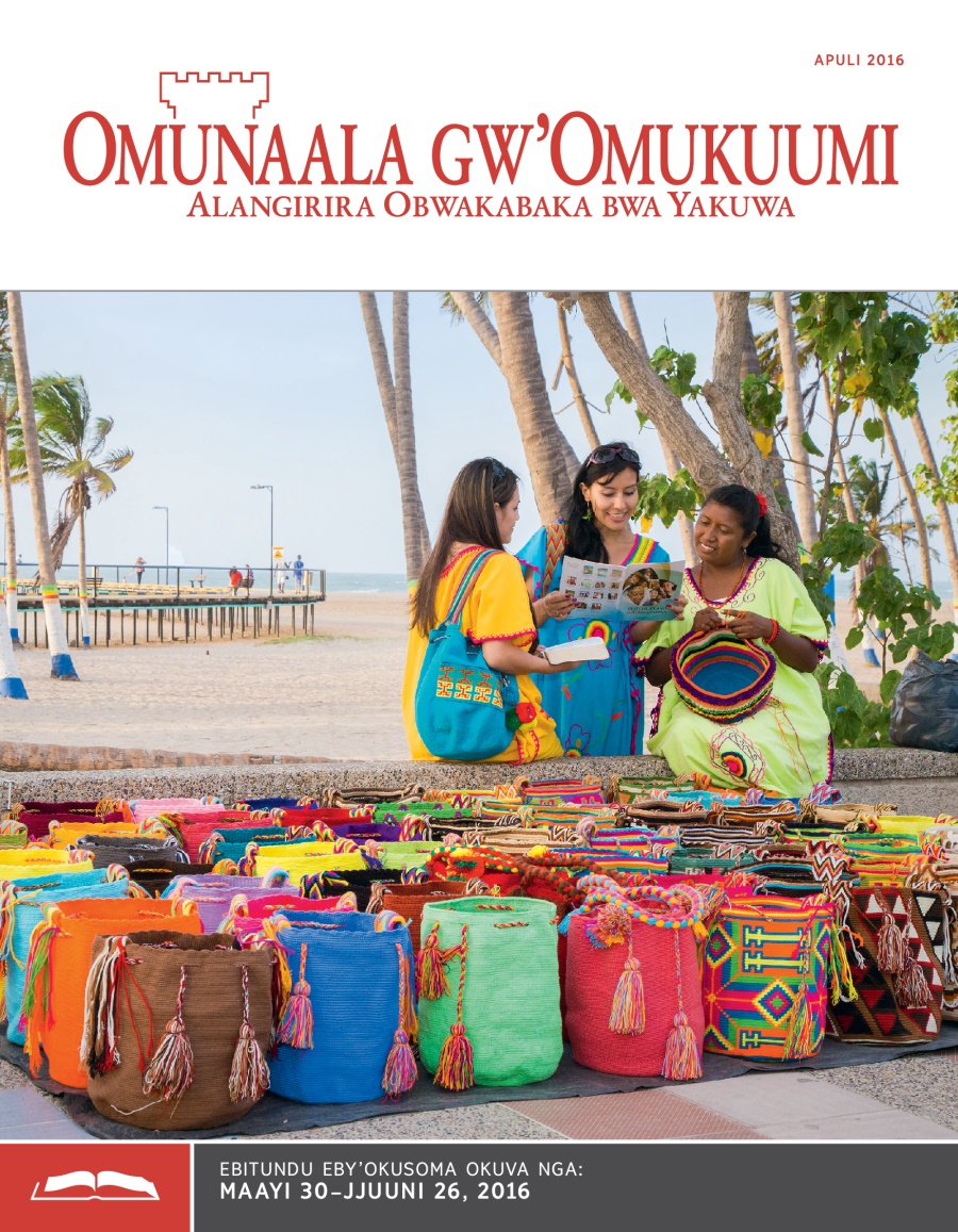 Omunaala gw’Omukuumi ogw’Okusoma mu Kibiina, Apuli 2016