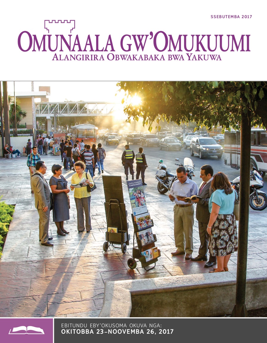 Omunaala gw’Omukuumi ogw’Okusoma mu Kibiina, Ssebutemba 2017