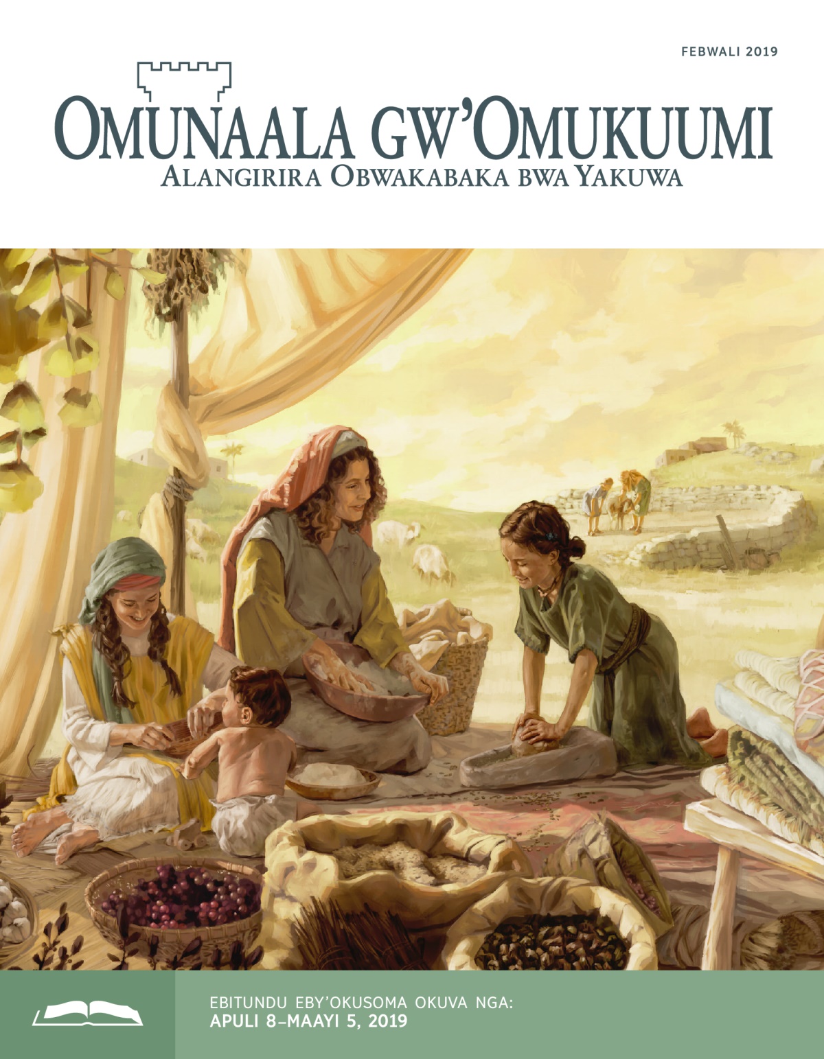 Omunaala gw’Omukuumi ogw’Okusoma mu Kibiina, Febwali 2019