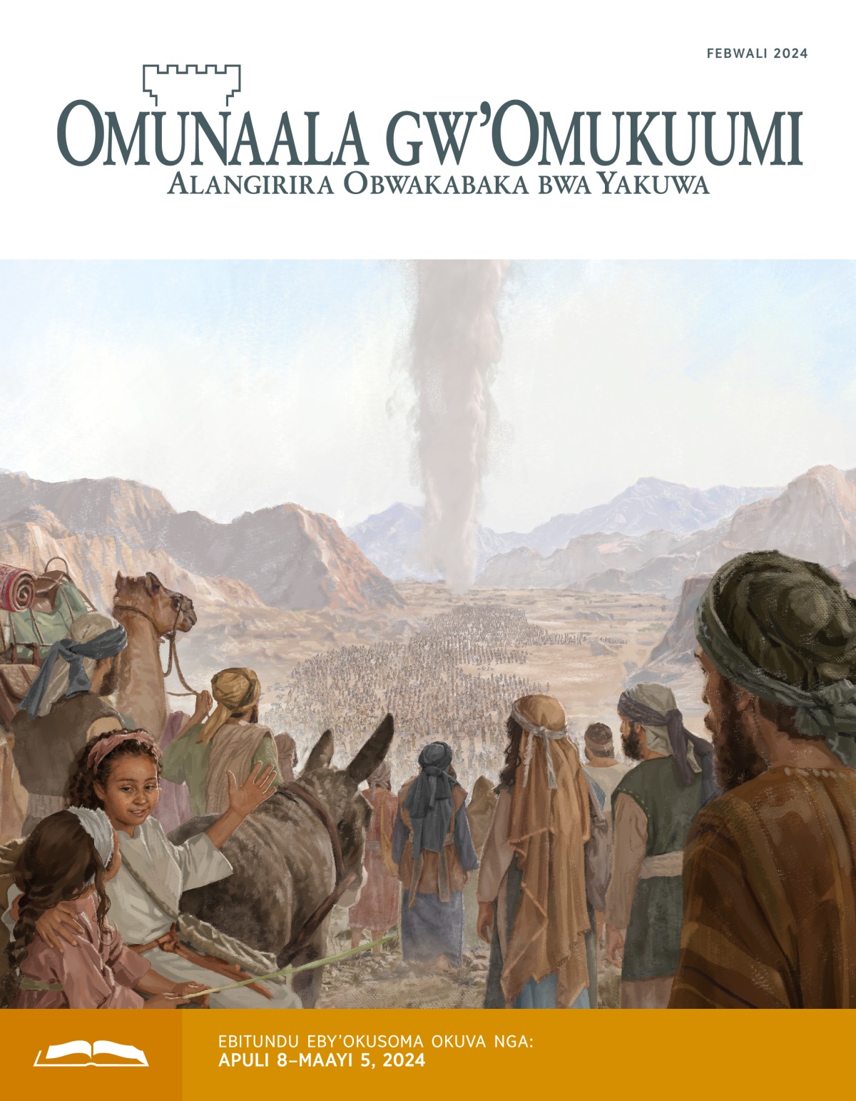 Abayisirayiri abasajja, abakazi, n’abaana nga bagoberera empagi y’ekire mu ddungu.