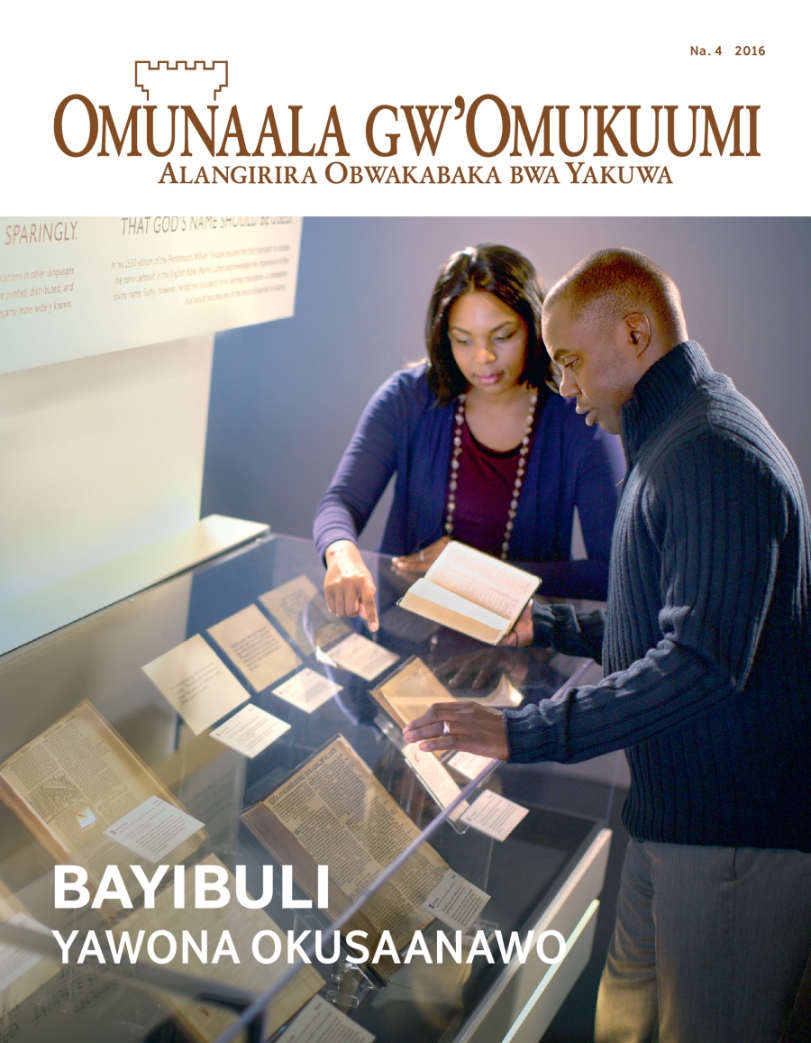 Magazini y’Omunaala gw’Omukuumi, Na. 4 2016 | Bayibuli Yawona Okusaanawo