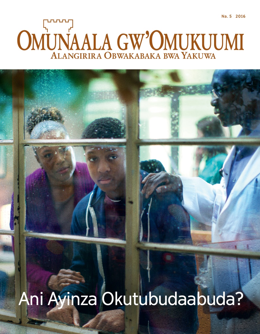 Magazini y’Omunaala gw’Omukuumi, Na. 5 2016 | Ani Ayinza Okutubudaabuda?
