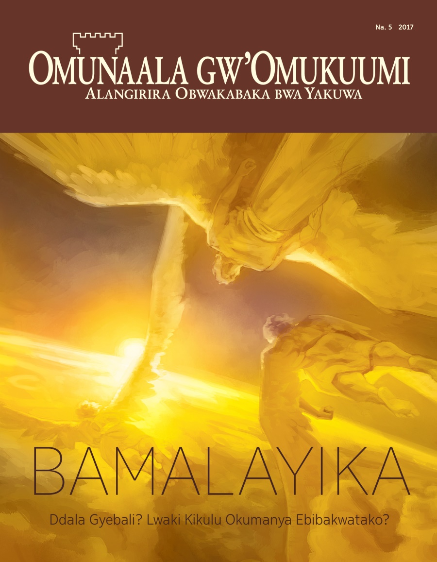 Omunaala gw’Omukuumi Na. 5, 2017 | Bamalayika—Ddala Gyebali? Lwaki Kikulu Okumanya Ebibakwatako