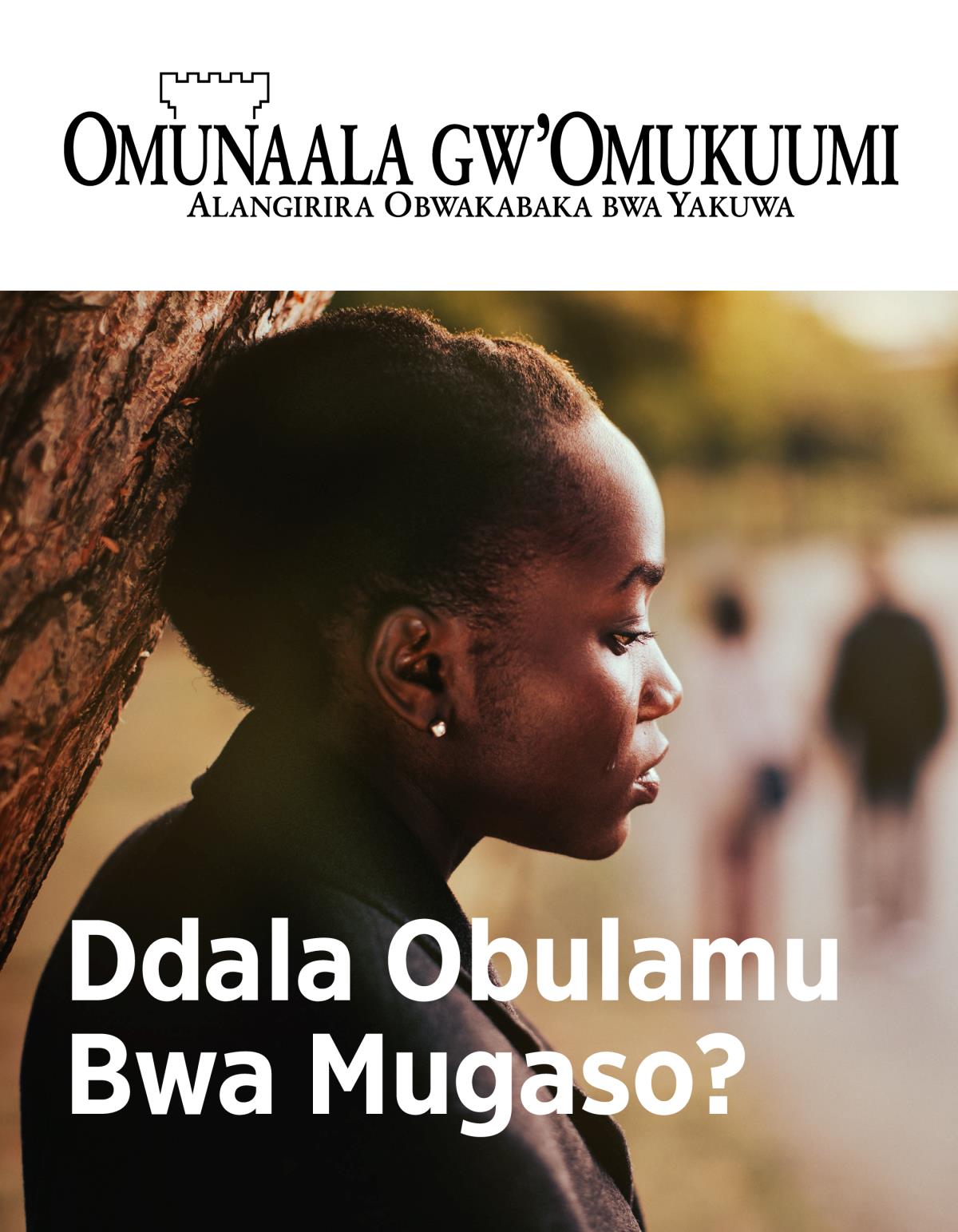 Magazini y’Omunaala gw’Omukuumi, Na. 2, 2019 | Ddala Obulamu Bwa Mugaso?