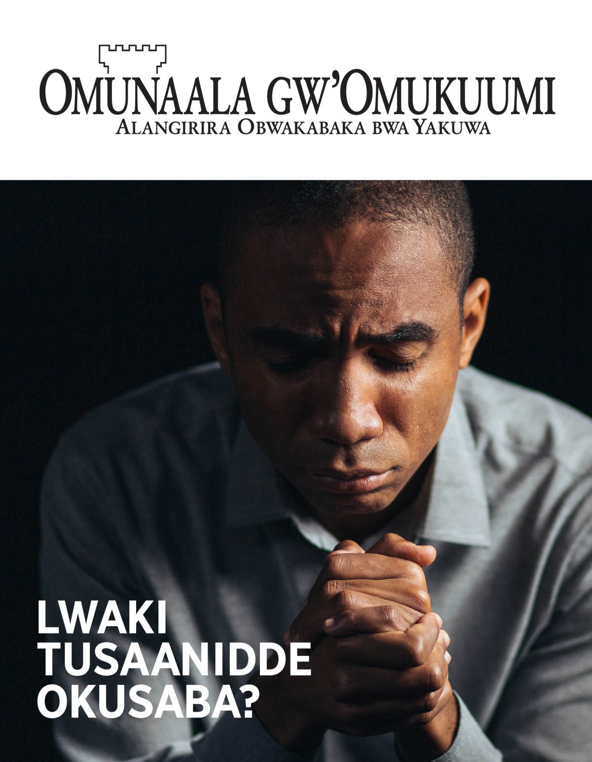 Magazini y’Omunaala gw’Omukuumi, Na. 1, 2021 | Lwaki Tusaanidde Okusaba?