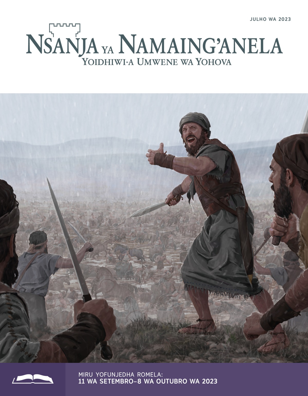 Nsanja ya Namaing’anela yofunjedha, Julho wa 2023.