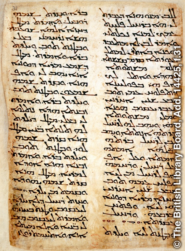 Mikanda itanu ya ntuadijilu ya Bible wa Syriac Peshitta