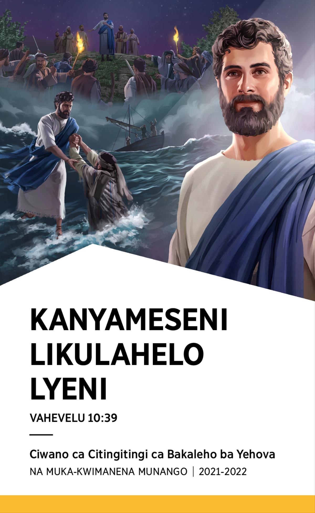 Cinoneko ca 2021-2022 ca Ciwano ca Citingitingi na Muka-Kwimanena Munango