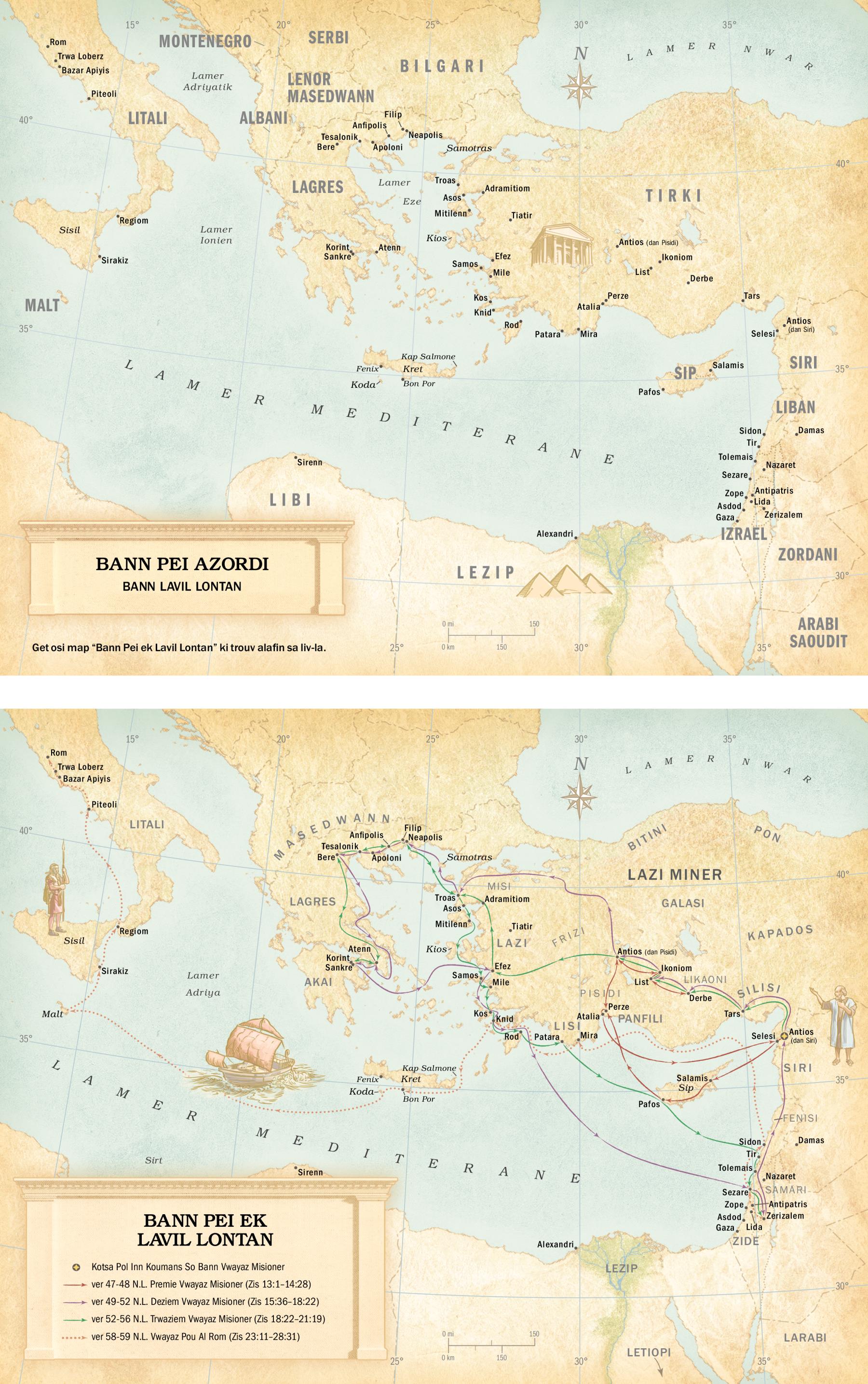 Bann map: 1. Enn map avek bann pei azordi ek bann lavil lontan. 2. Enn map avek bann pei ek lavil lontan, ek bann sime ki Pol inn pran pou so trwa vwayaz misioner Pol ek so vwayaz pou al Rom.