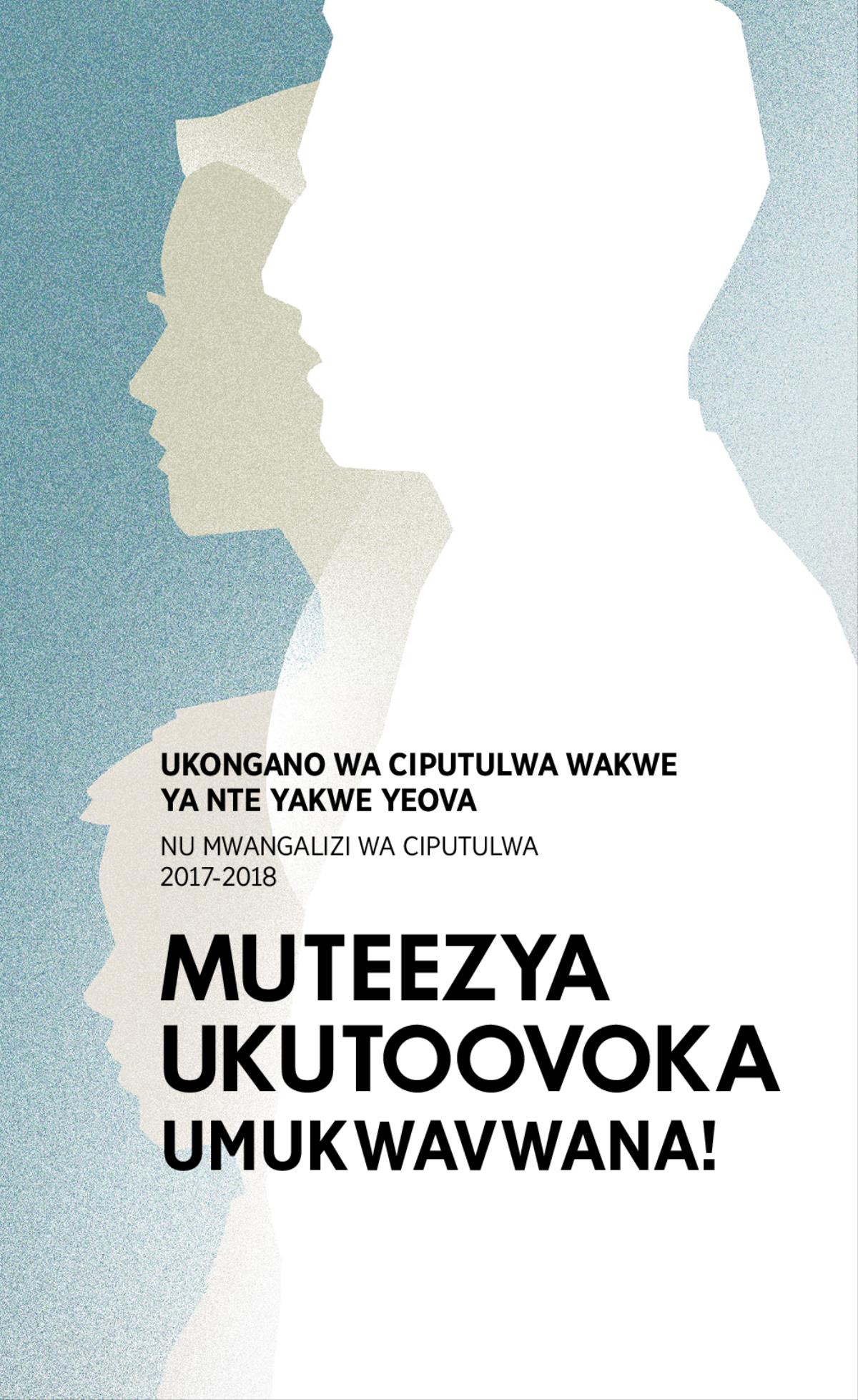 Utantiko uwa mu 2017-2018 Ukongano wa Ciputulwa—Umwangalizi wa Ciputulwa