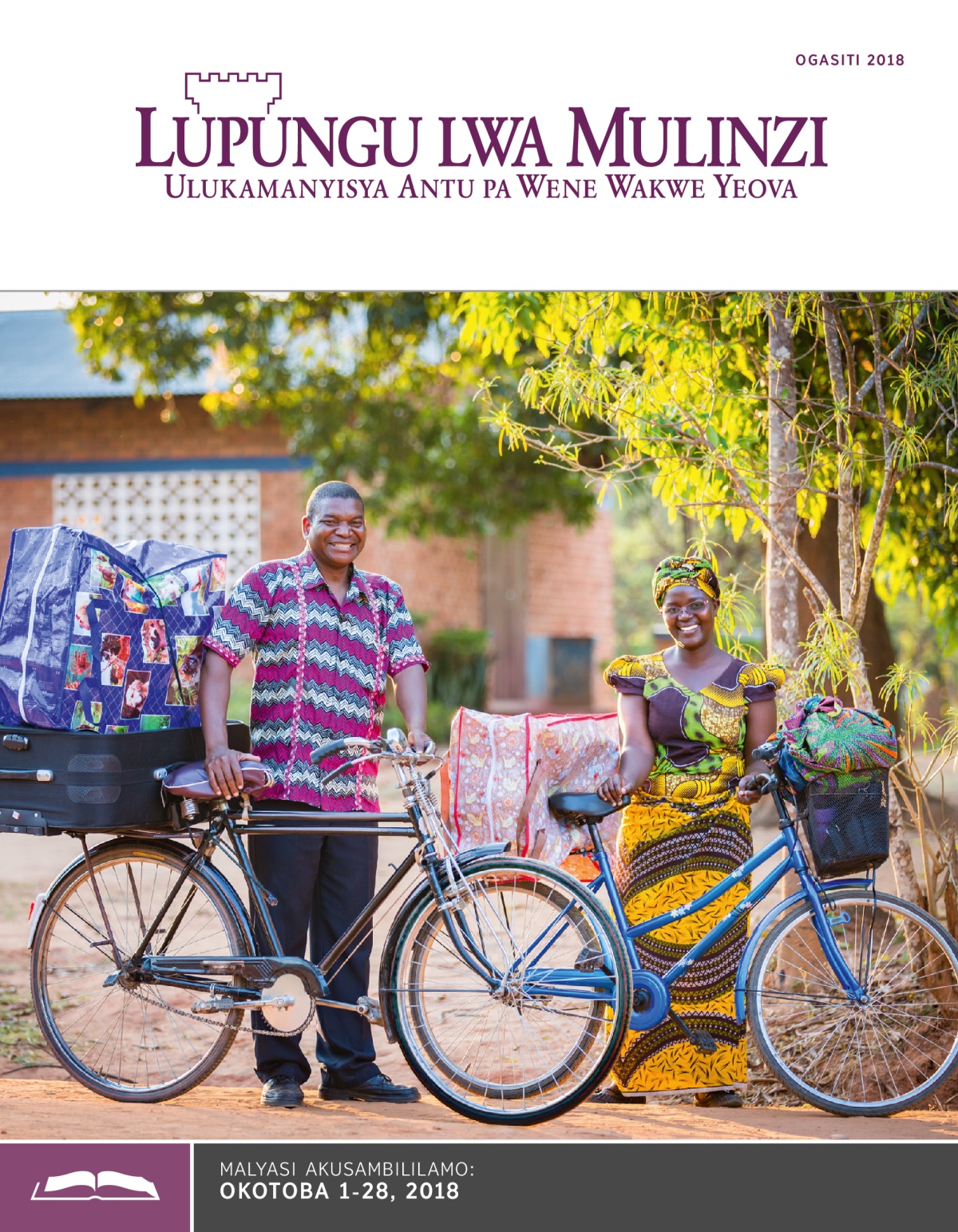 Lupungu Lwa Mulinzi Lwa Kusambililamo, Ogasiti 2018