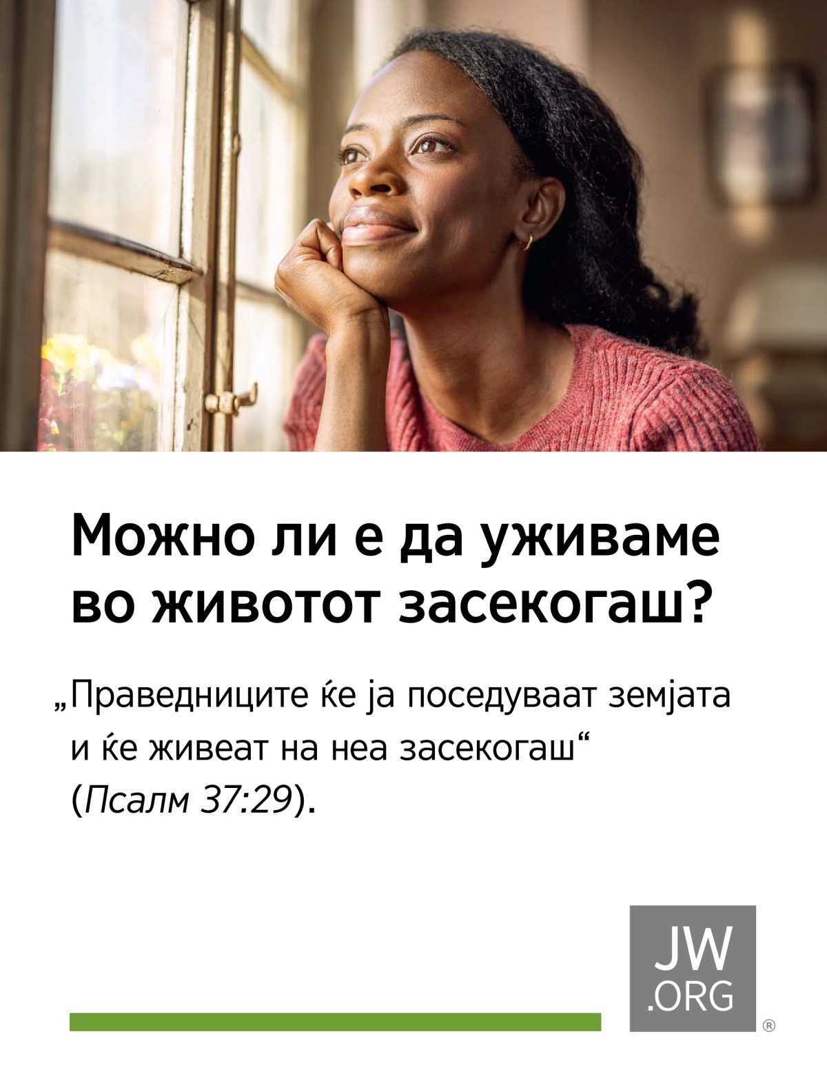 Една млада жена спокојно гледа низ еден прозорец.