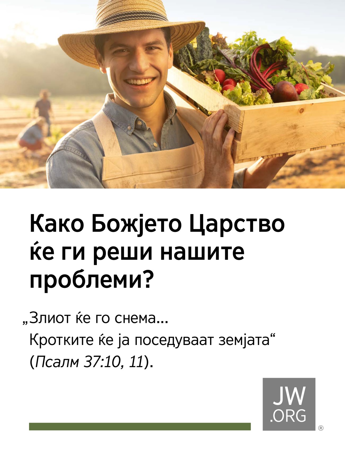 Еден земјоделец е радосен додека на рамото носи гајба со свежо набран зеленчук.
