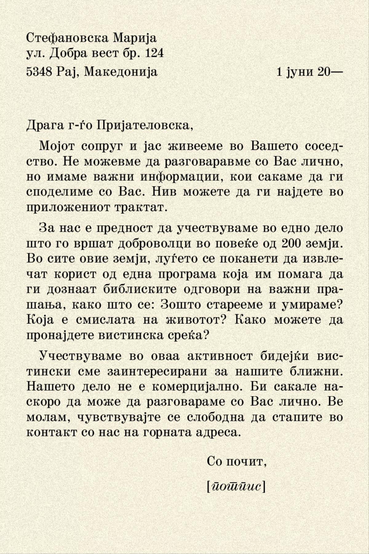 Рамка на страница 73