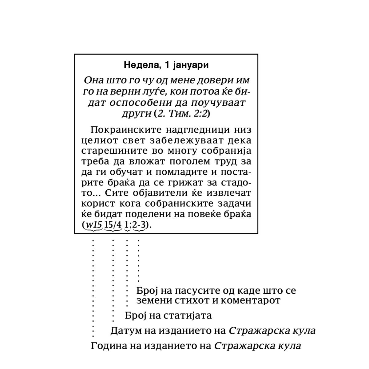 [Рамка на страница 6]