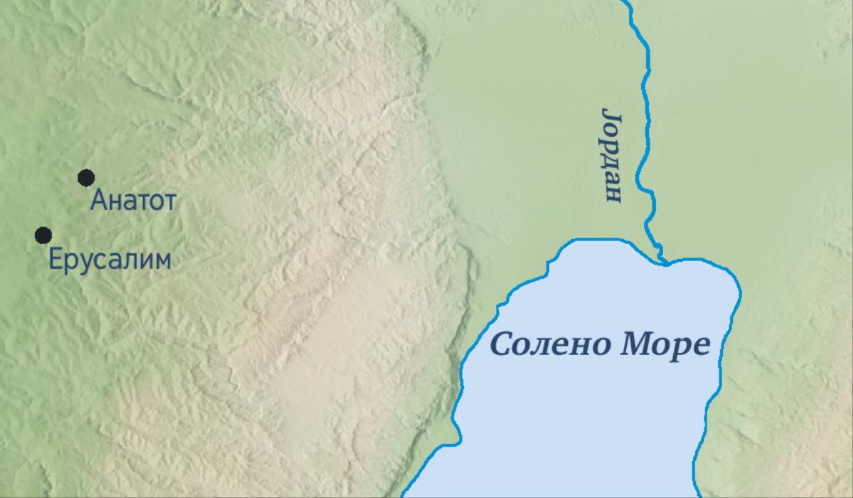 На мапа се прикажани Ерусалим и Анатот, родното место на Еремија