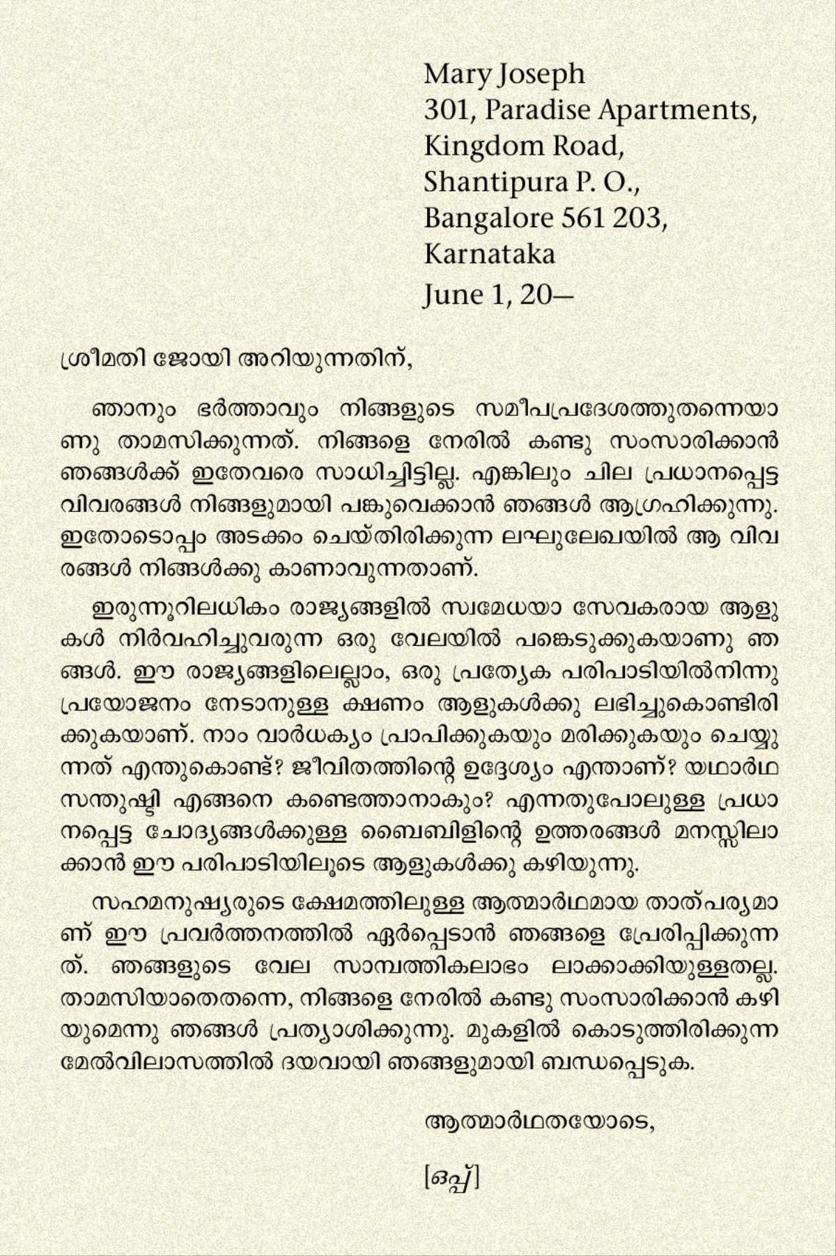 [73 ലെ ചതുരം]