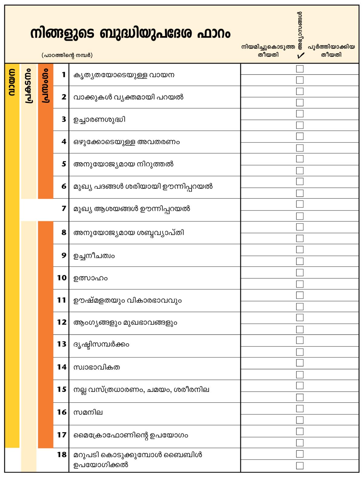 [79 ലെ ചിത്രം]