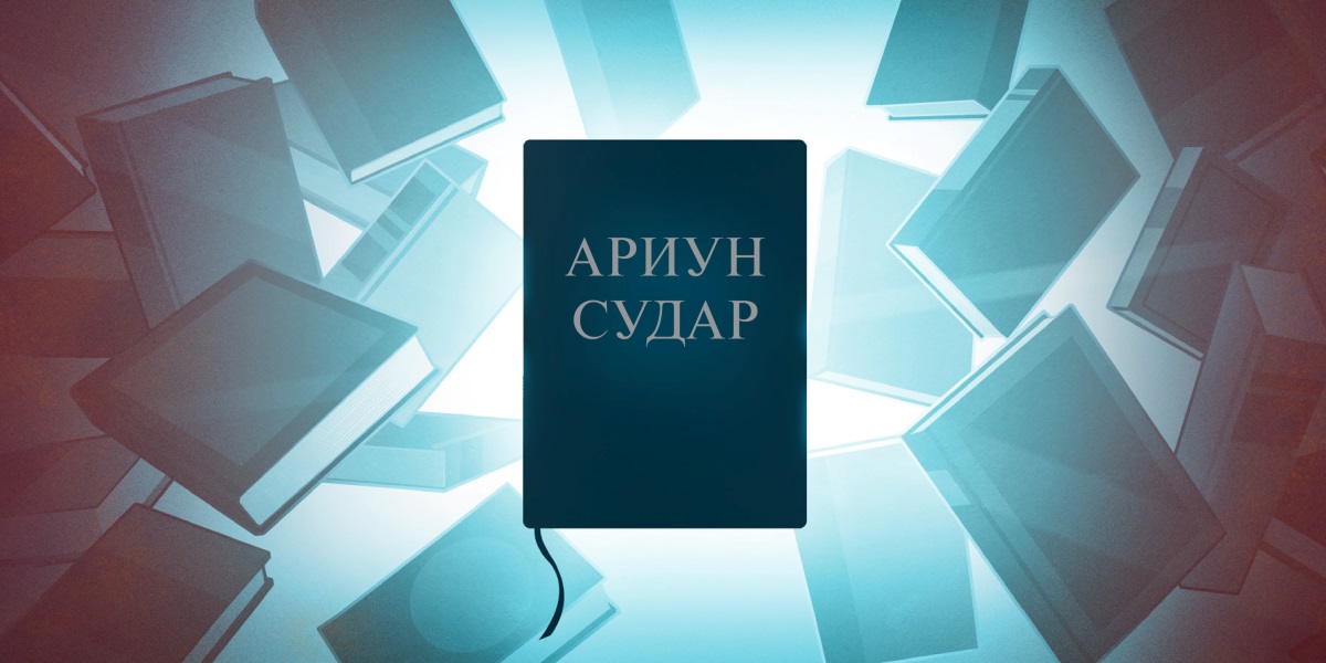 Судалгааны номуудын дундах Ариун Библи.