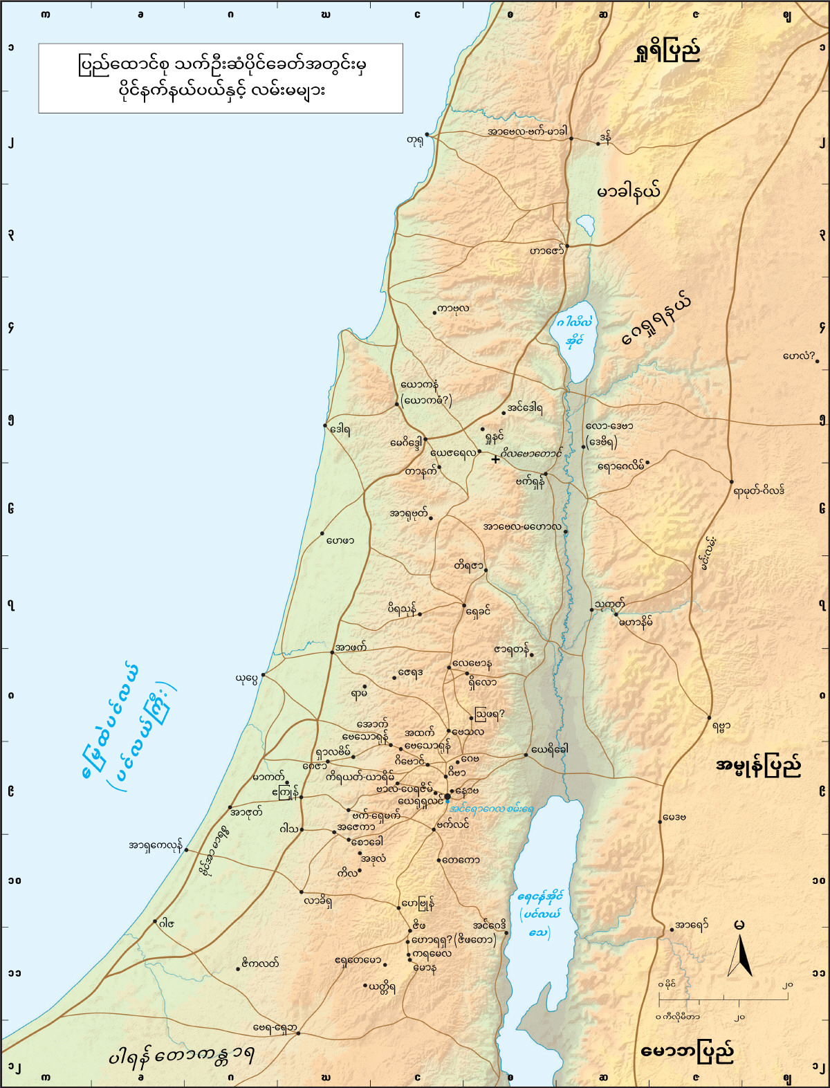 ဒါဝိဒ်နှင့် ရှေလမုန် (လမ်းများ)