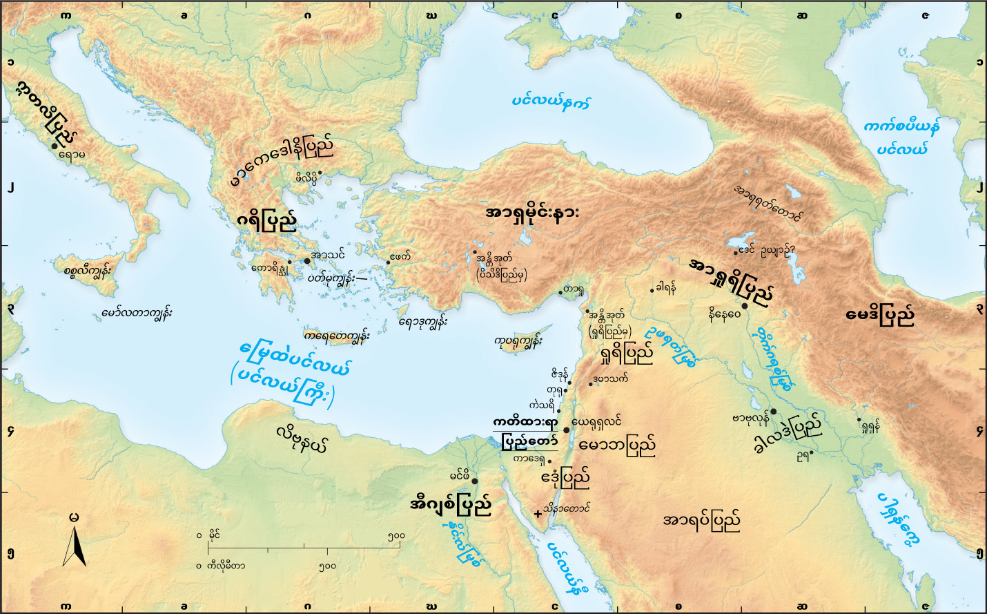 သမ္မာကျမ်းစာမှတိုင်းပြည်များနှင့် အဓိကမြို့များ