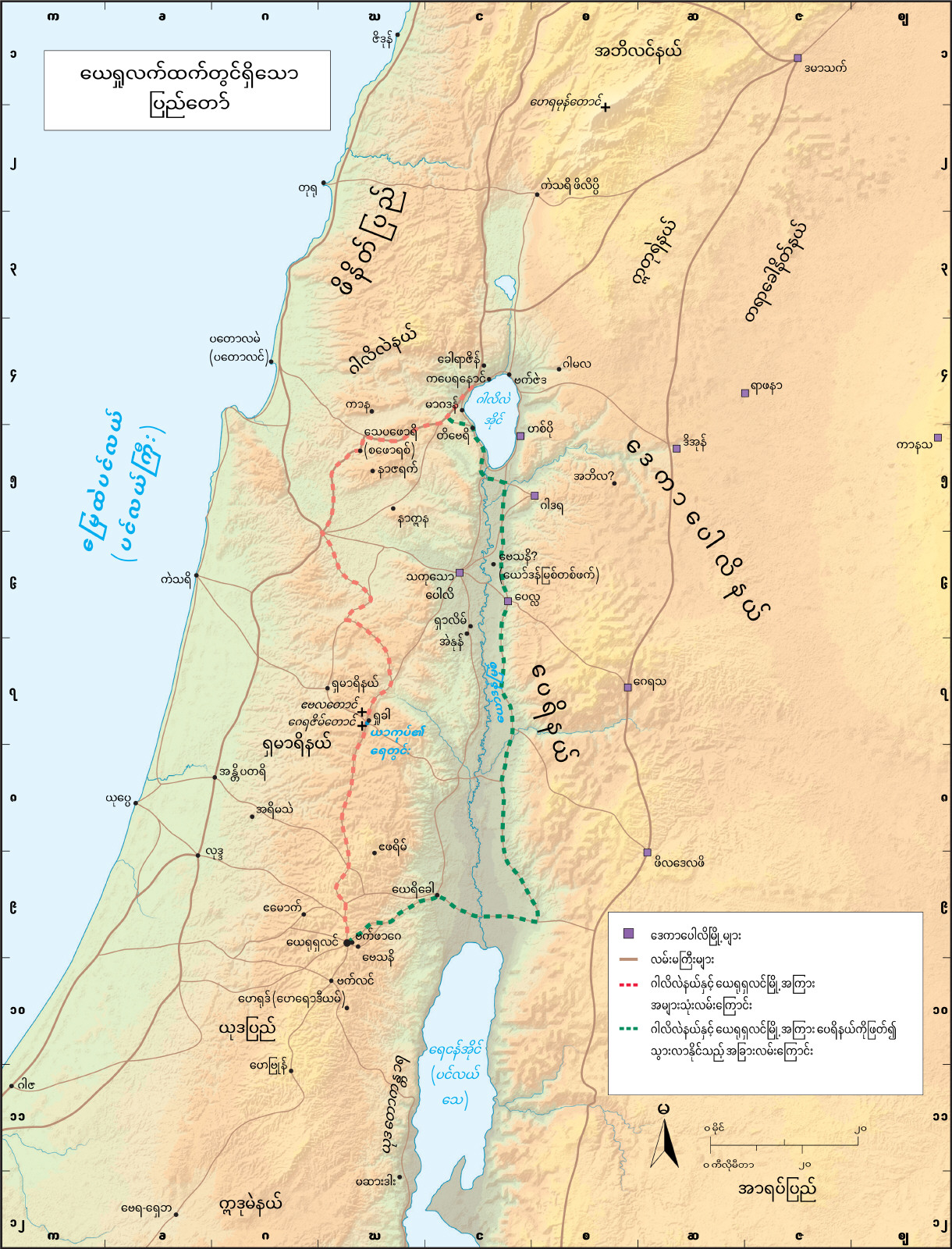 ကတိထားရာပြည်တေ (ယေရှုခေတ်)