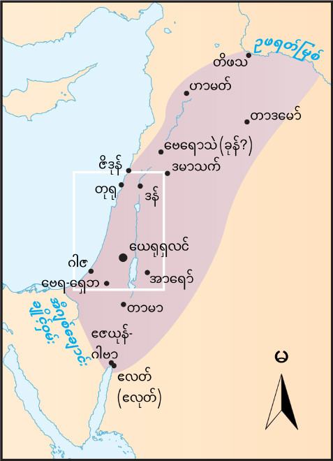 နယ်နိမိတ်များ (ရှေလမုန်ခေတ်)